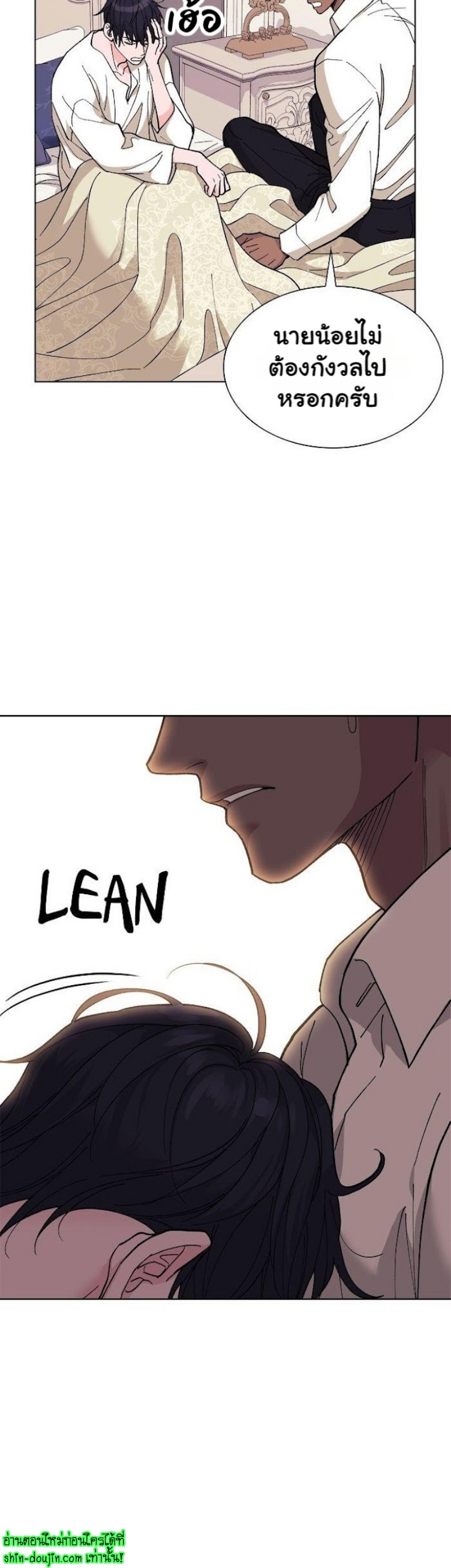 Wet dessert EP 5